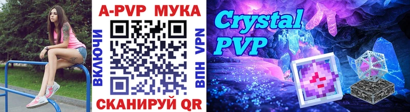 Купить где Луховицы APVP Соль