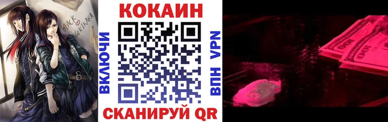 КОКАИН Эквадор  Купить где  Луховицы 