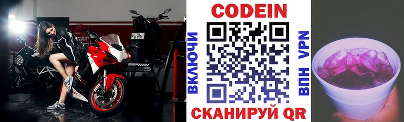 Кодеиновый сироп Lean напиток Lean (лин)  Купить  Луховицы 