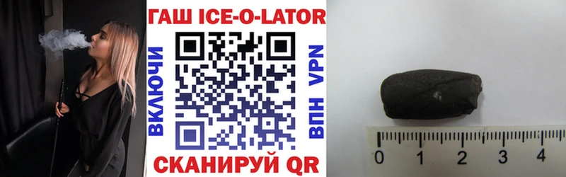 Купить где  Луховицы  ГАШ ice o lator 