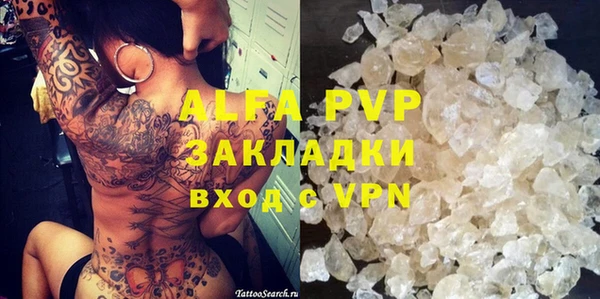 альфа пвп VHQ Саяногорск