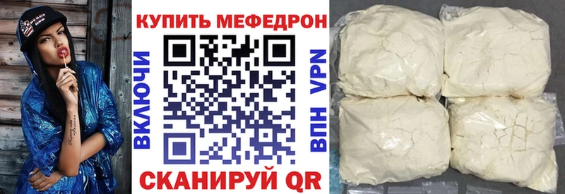 Меф мяу мяу  Луховицы